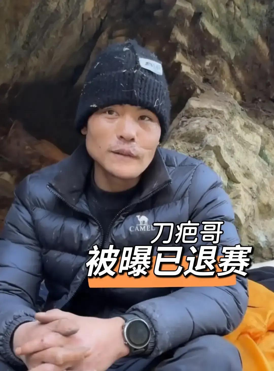 刀疤哥在决赛第九天突然断更，直播间也黑屏，500万粉丝直接炸锅。城市生存挑战赛