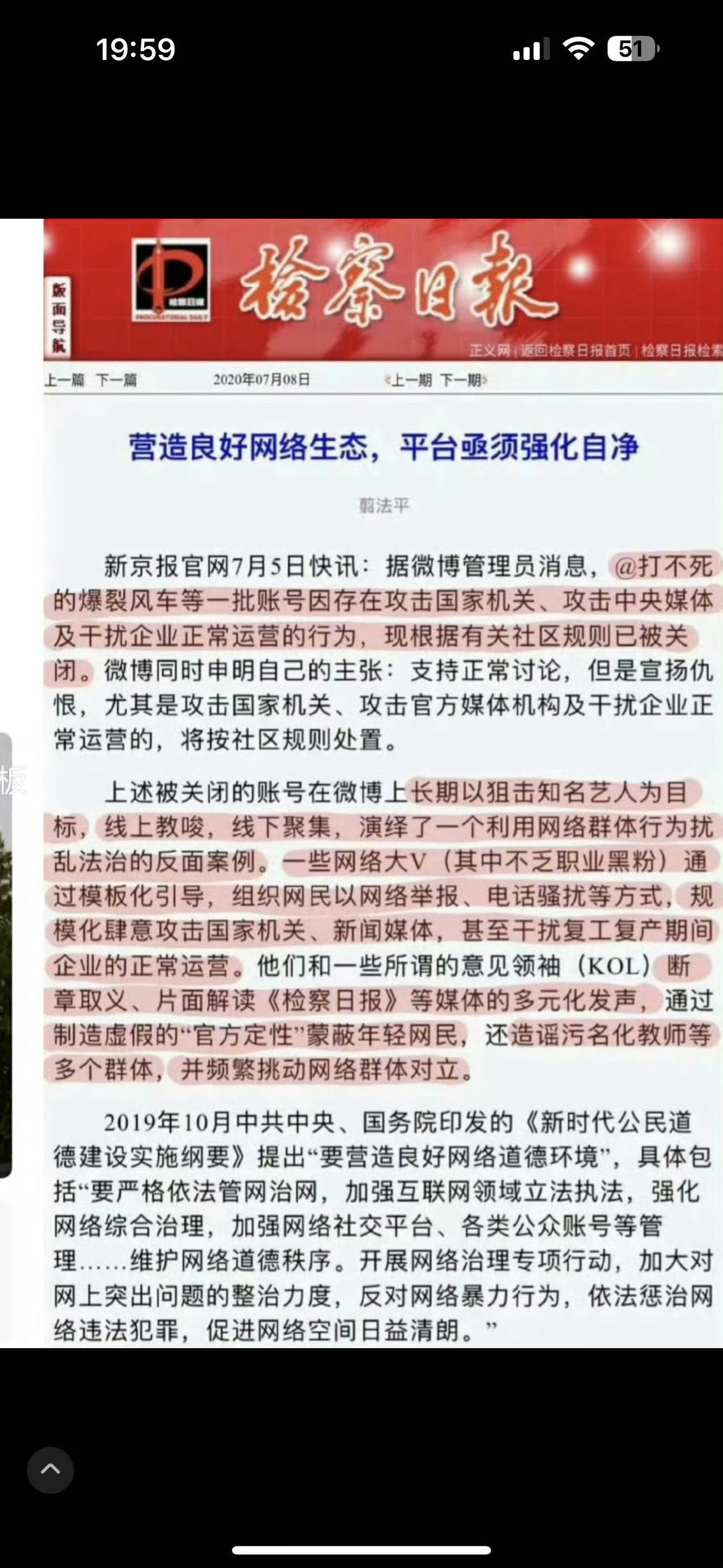 7月30号肖战选择了一条最笨也最狠的路：不和解，不原谅，不妥协。一遍遍把那些