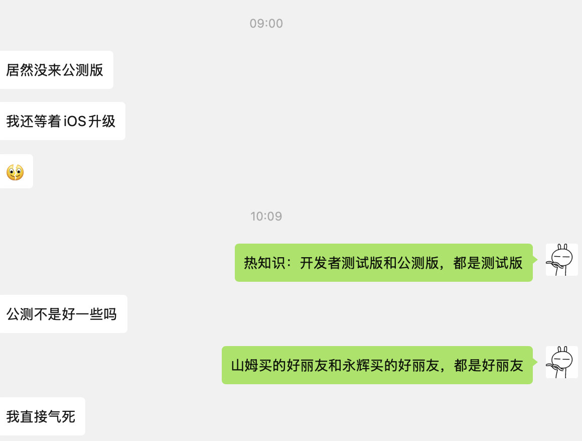 公测版iOS26和开发者测试版iOS26的区别。​​​