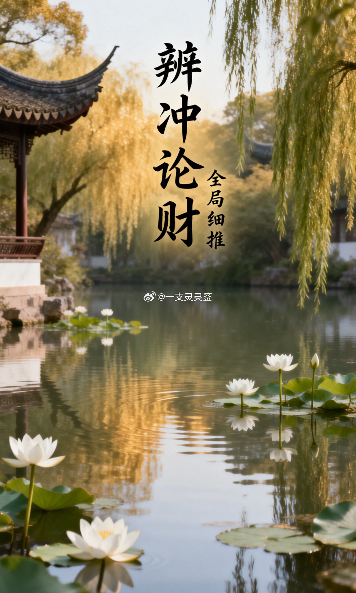经常听到有人说财库逢冲就会发财，但这里最容易漏掉的一步，是先分清代表财富的力量到