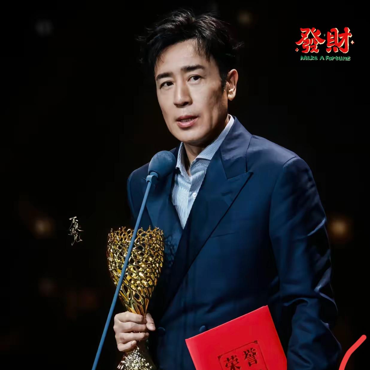 于和伟再拿影帝最开心的不是第一个起身鼓掌的张艺谋，也不是给他颁奖跟他开玩笑