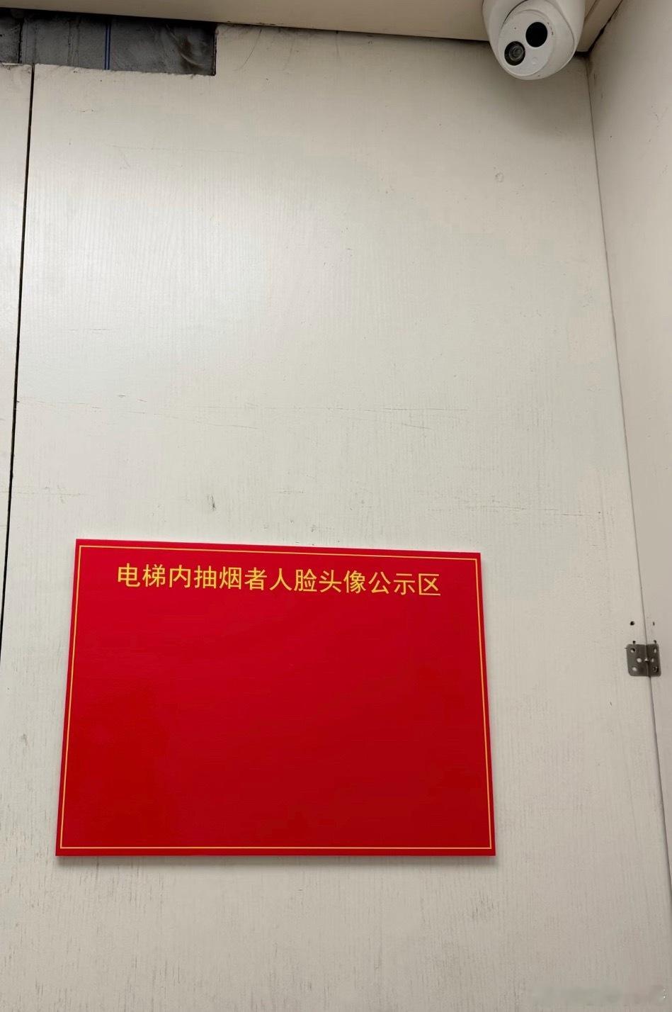 卧槽，全国禁烟力度到了空前的高度！现在可不只是贴个禁烟标语走形式，干脆直接曝光抽