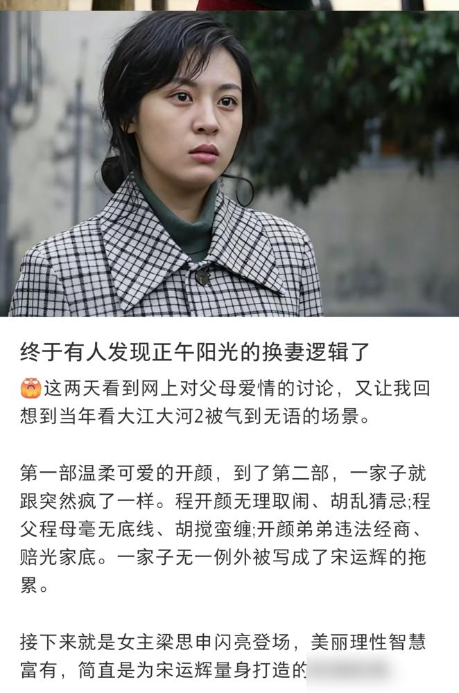 王凯演《大江大河》，把自己往死里折腾。为了一个角色，宋运辉。三个月不碰主