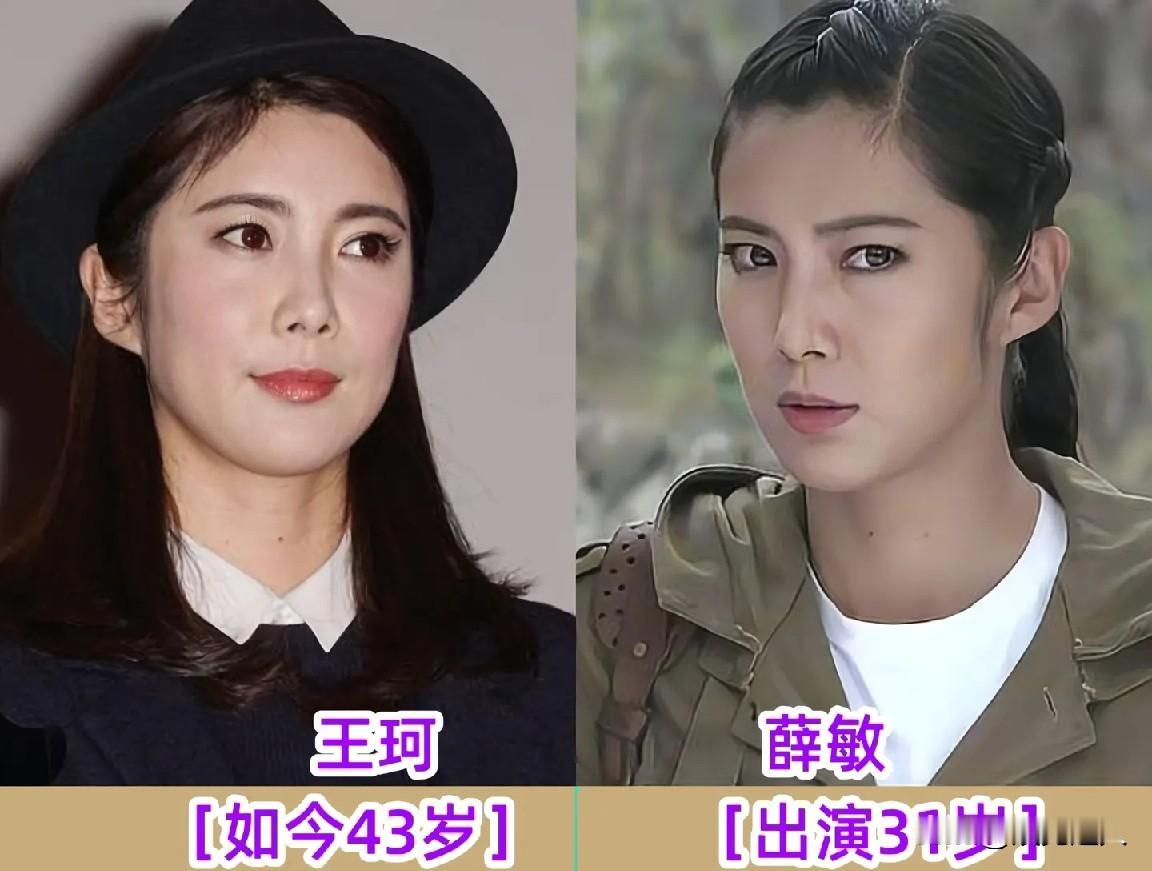 电视剧《英雄使命》演员今昔变化！里面的女演员一个比一个漂亮！突然发现冷月长得好像
