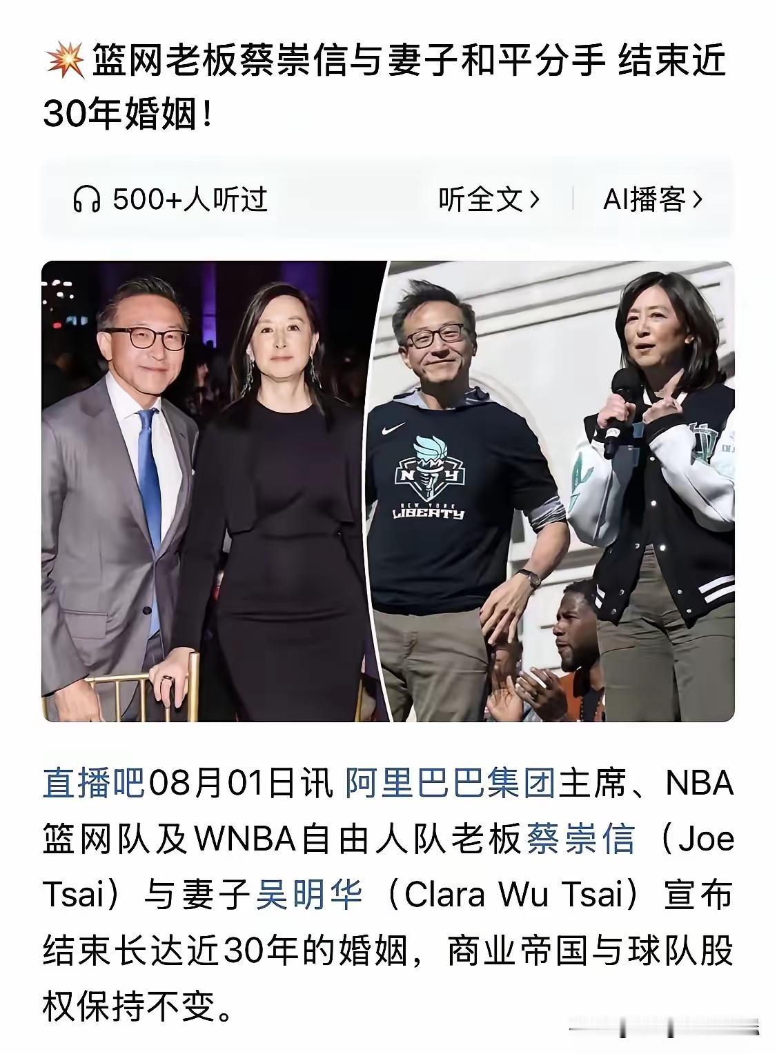 中国刚要让境外信托补税，蓝网老板与妻子和平分手了，不得不让人联想，有人说这是想太
