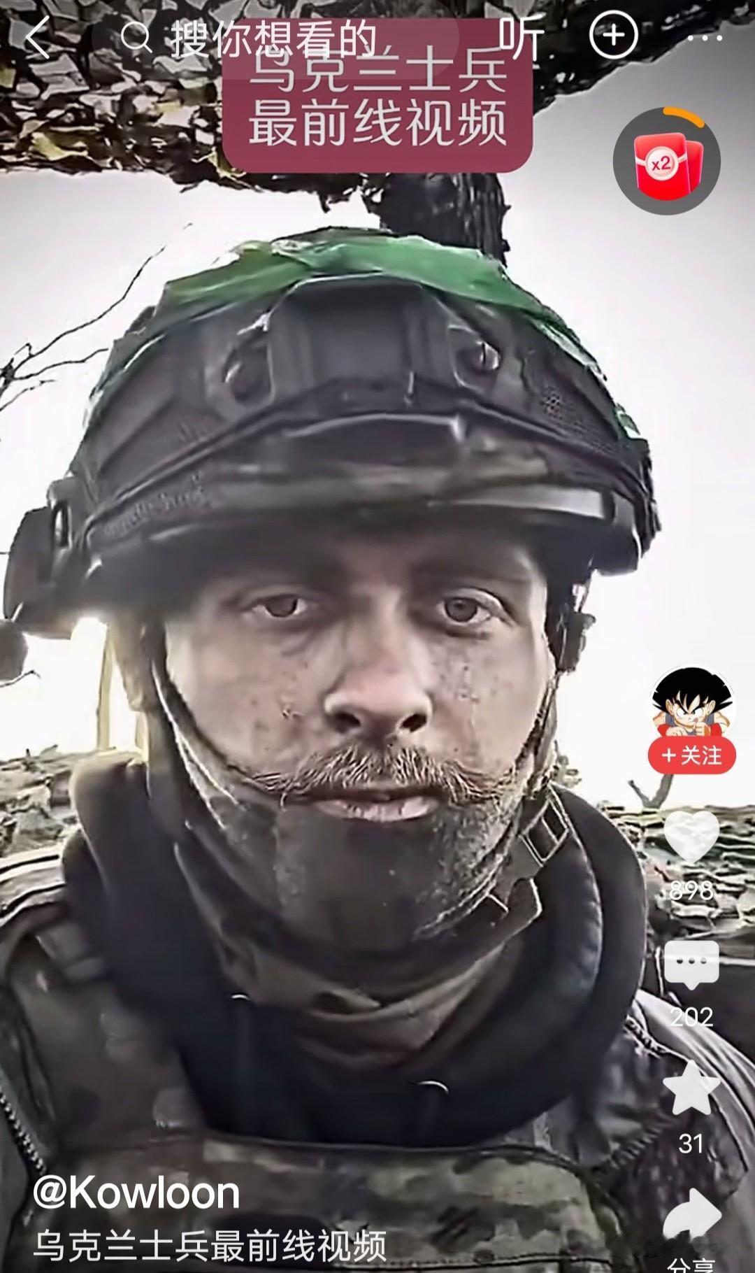 看了被围困在红军城的乌克兰士兵视频心里很难过，这个士兵一定也有妻子儿女，而等待他