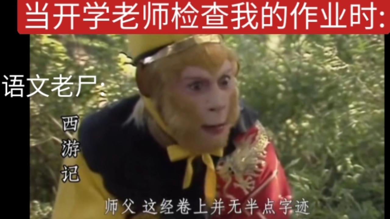 现在的老师怎么了？叫他们去查一下学生寒假作业完成情况，他们居然不敢查！理由是怕影