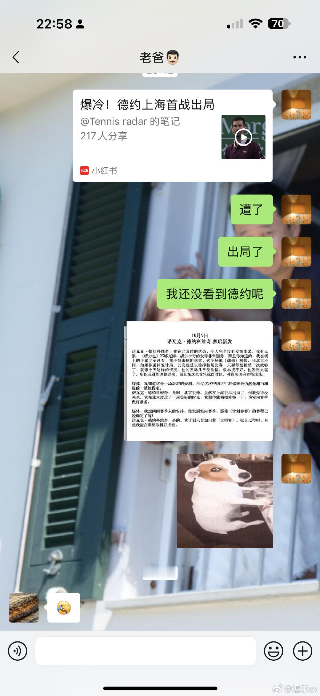 再见了德约我都还在想他肯定要比很多天挑一天去拍拍看看能不能赛后采访一下结果…​