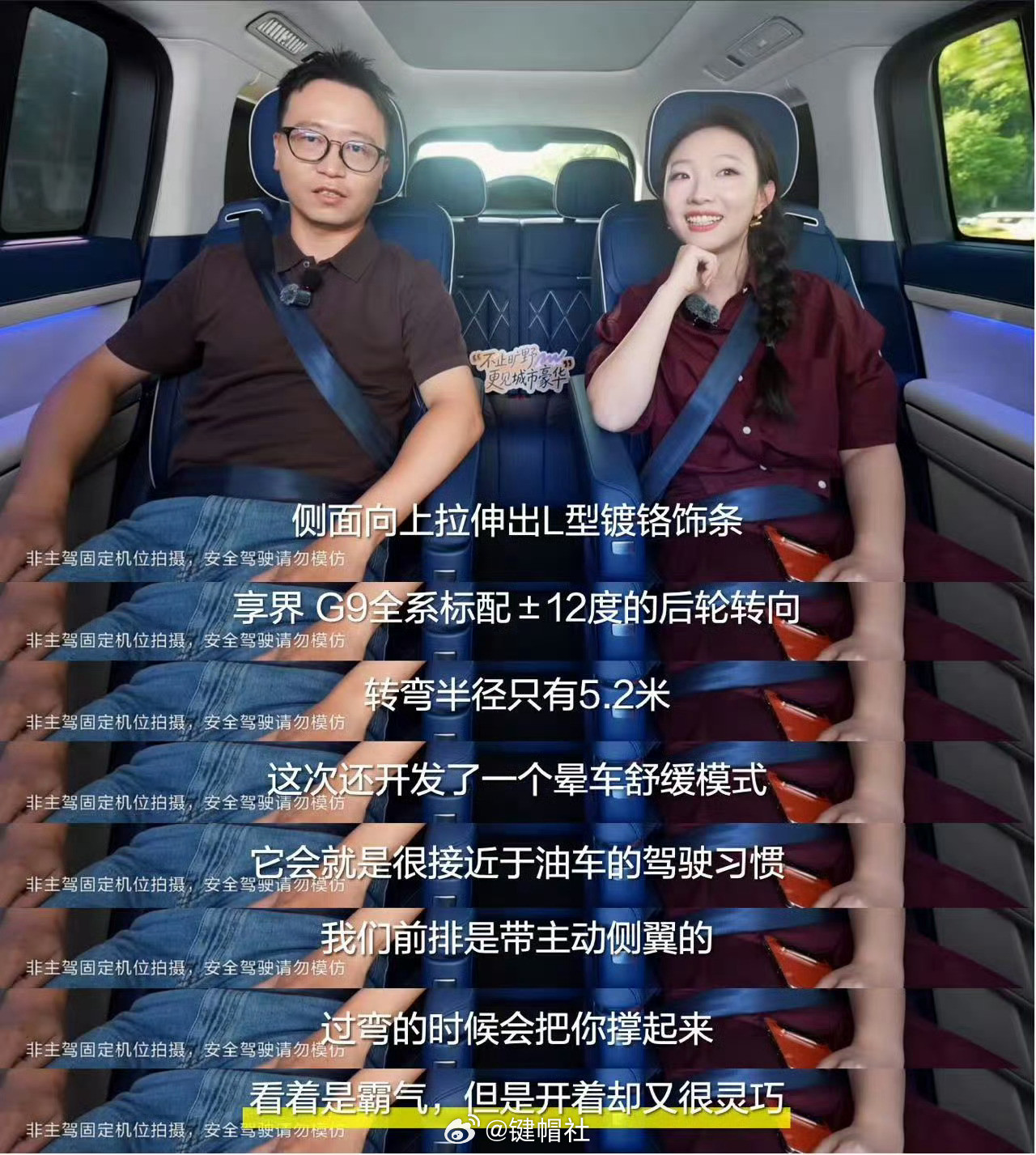 享界G9是移动的Loft​​​