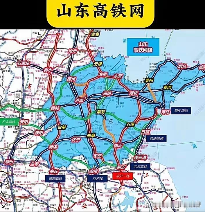 最新山东高铁线路图来啦！纵横交错，四通八达，山东已实现了市市通高铁。济南，青岛，