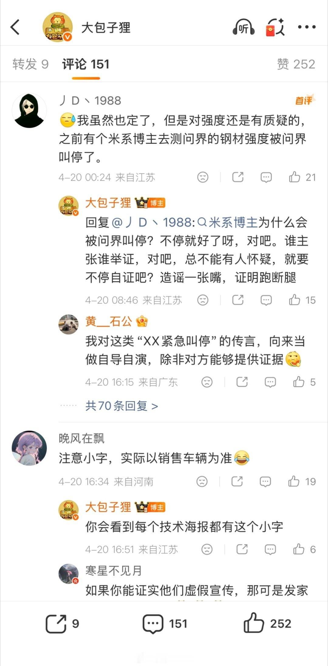 这次尚界Z7的车身材料公布，引来了很多人的讨论。我看到有的人关注点就是，哎，