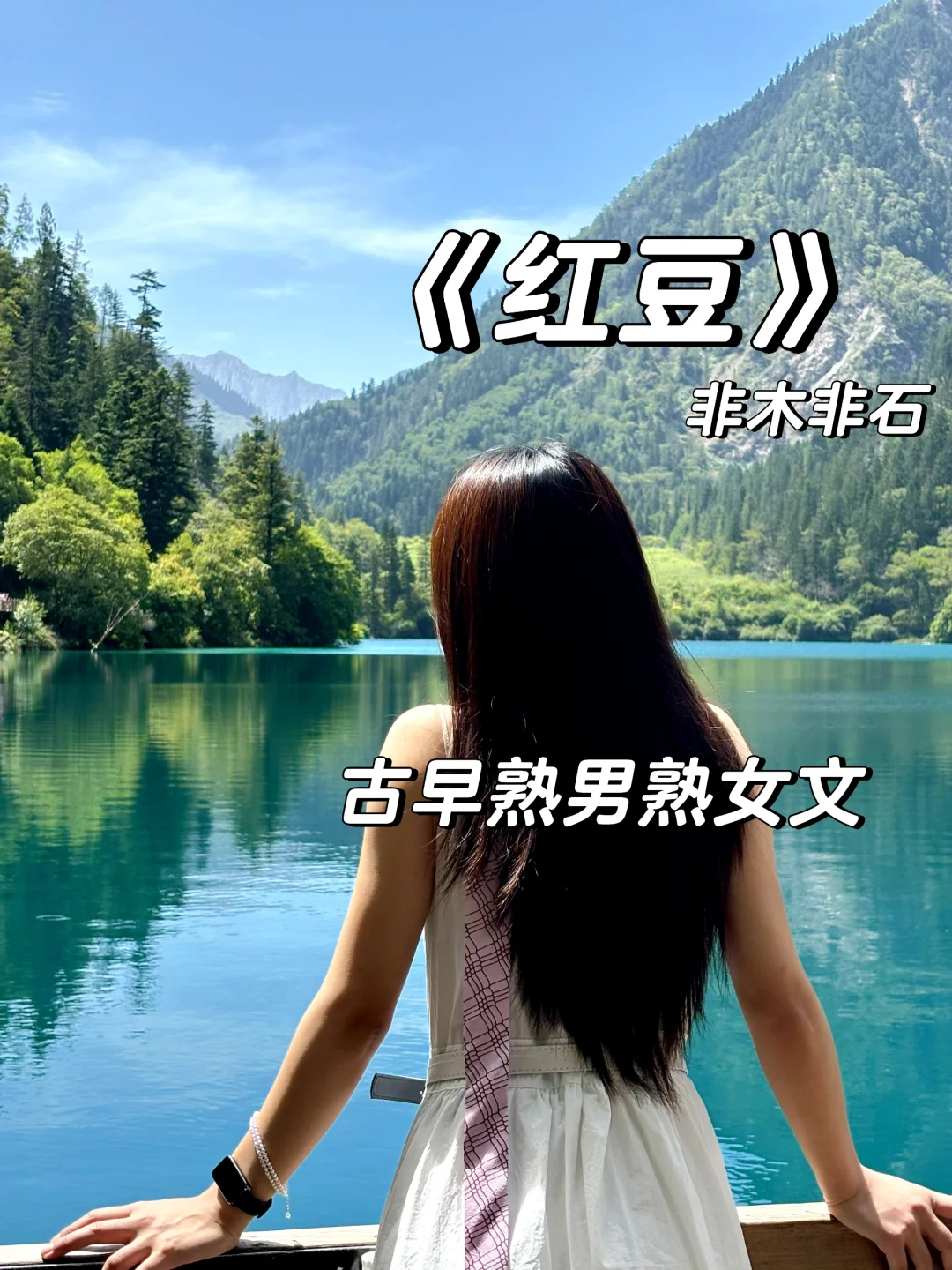 古早熟男熟女文，职场+追妻！