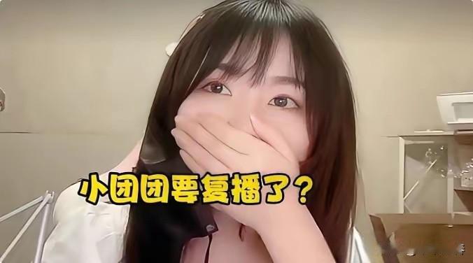 停播两年多、掉粉600万，一条视频把老粉全炸出来了。8月20号，前斗鱼游戏区