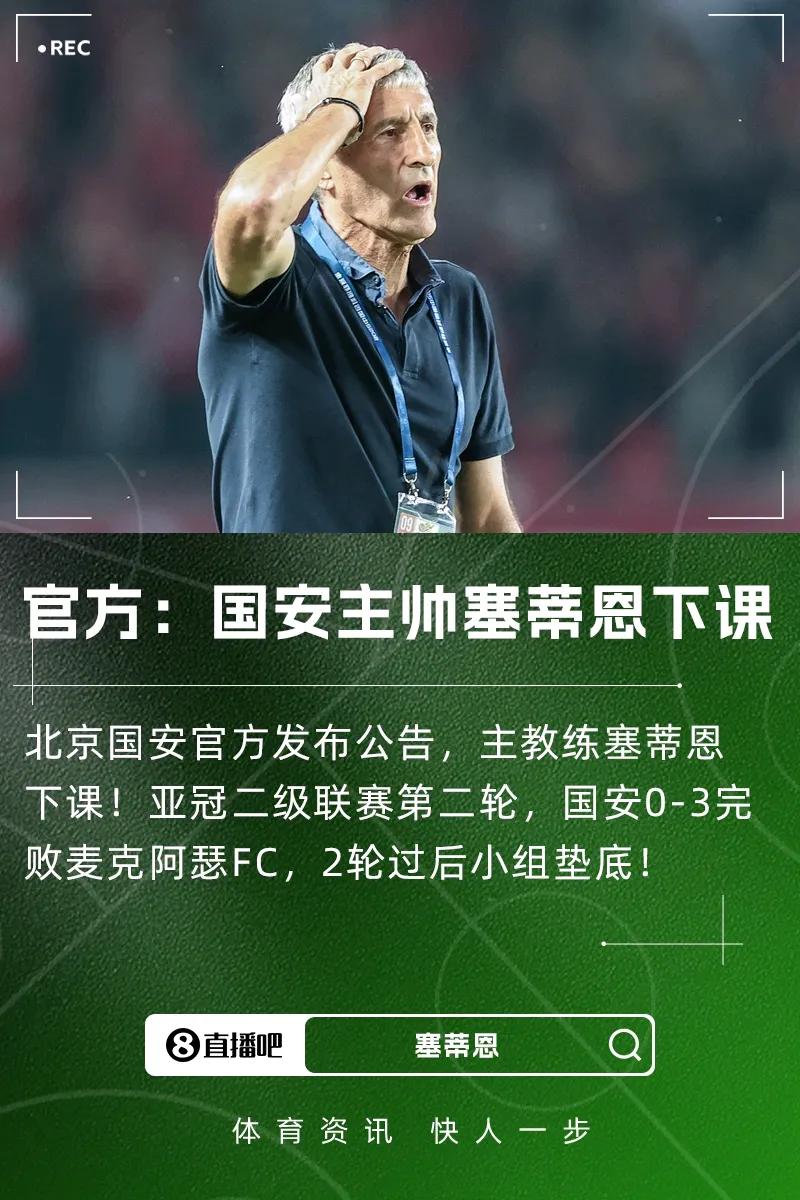 北京国安队到底怎么了？北京国安队的口号是永远争第一，可是真正拿到