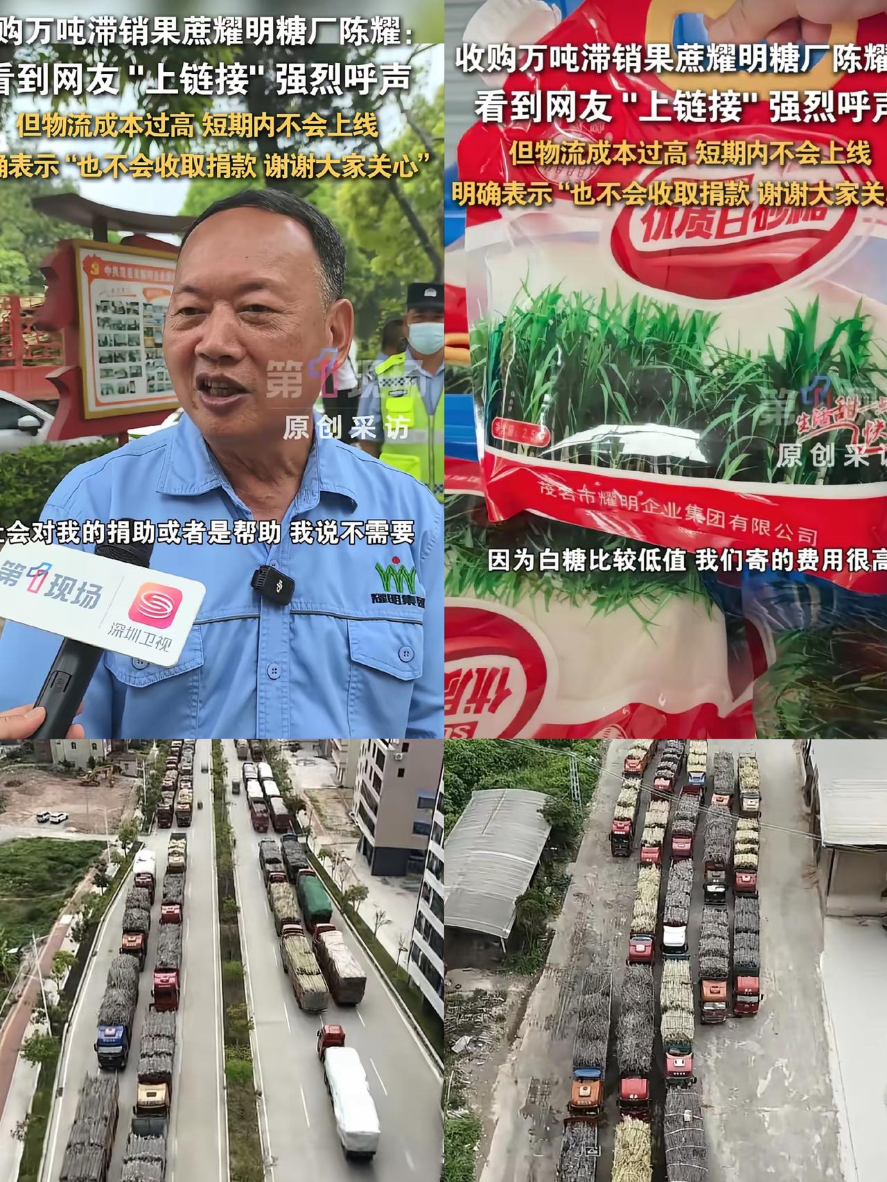 真正的良心企业，从不会只盯着利益，化州耀明糖厂的格局，真的狠狠破防了。这家老牌