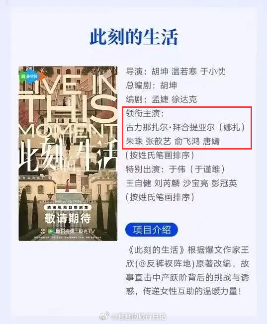 以后番位是不是都会大改啊？《此刻的生活》刚官宣时，唐嫣是一番。现在新规后，直接排