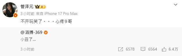 全网都在心疼369...TES官方公告发出后，LPL解说管泽元进行转评369微博