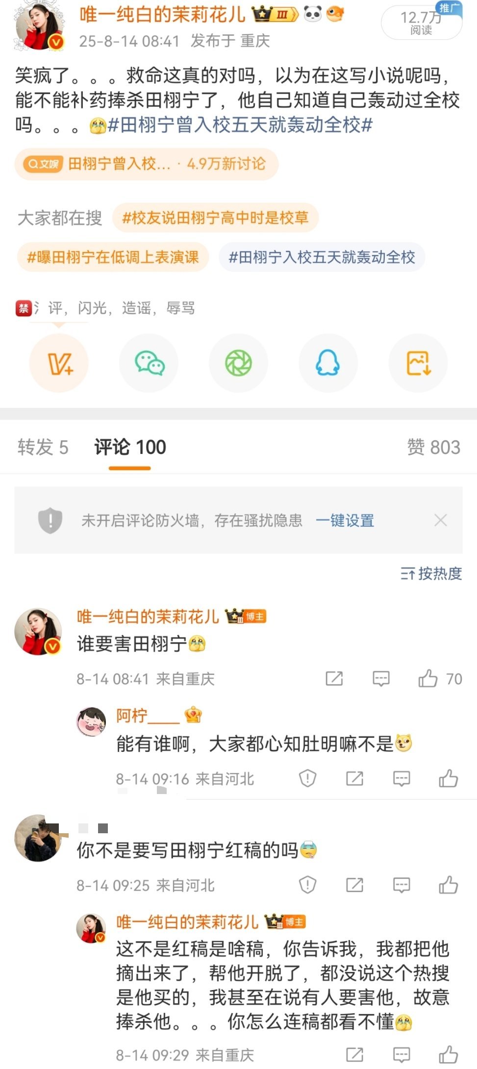 这也能叫嘿稿，我无话可说😶​​​