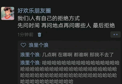 我们i人有自己的拒绝方式