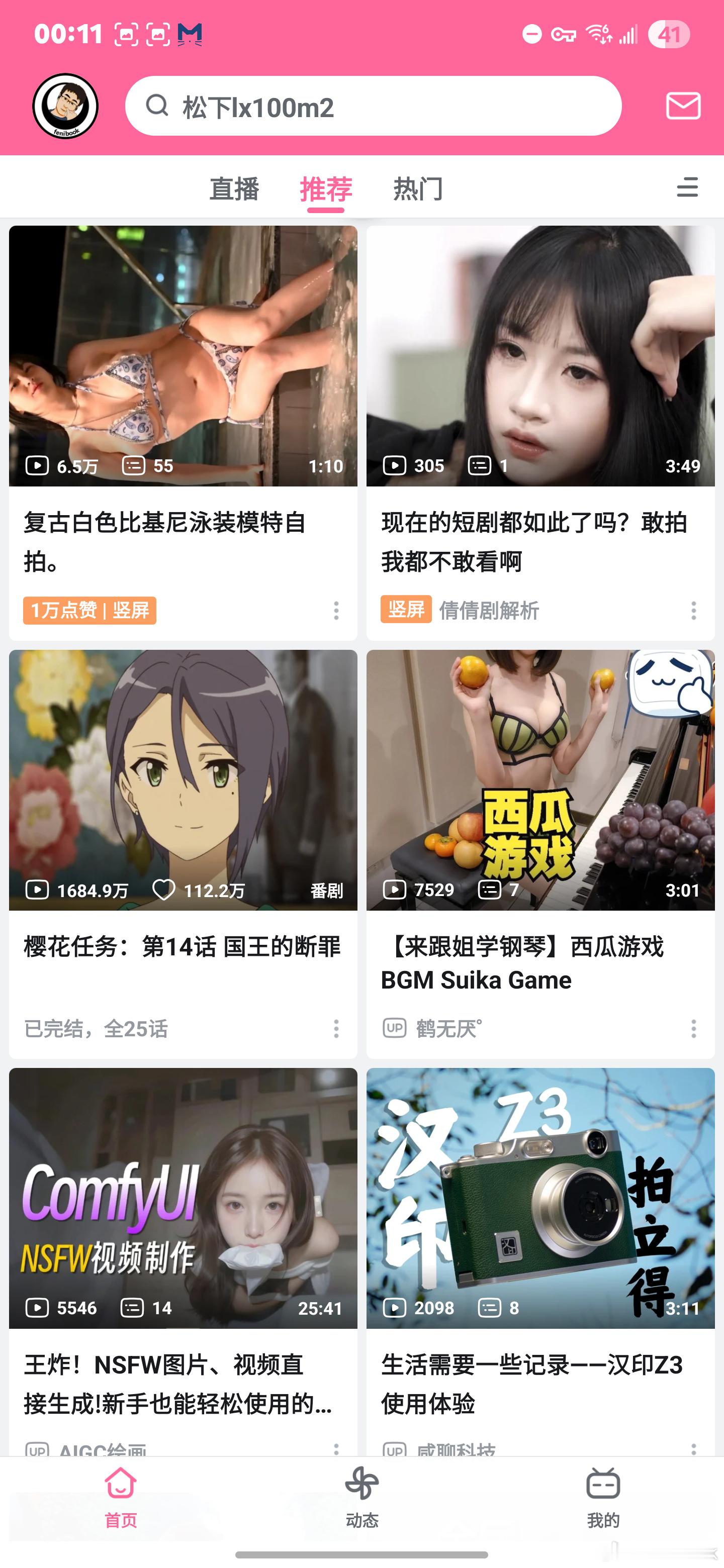 B站太逆天了[裂开][裂开][裂开]​​​