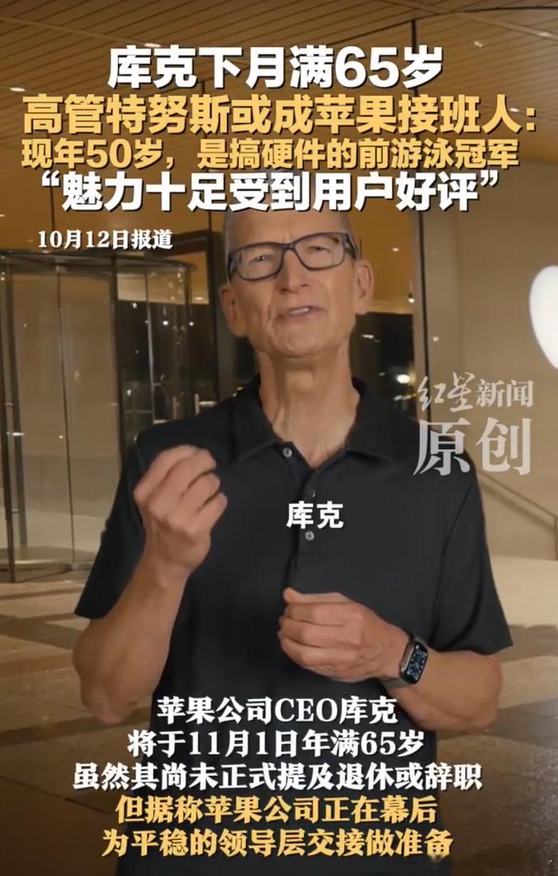 苹果或迎特努斯时代乔布斯开发布会那会儿还在上学，基本没太多印象。看苹果都是库克