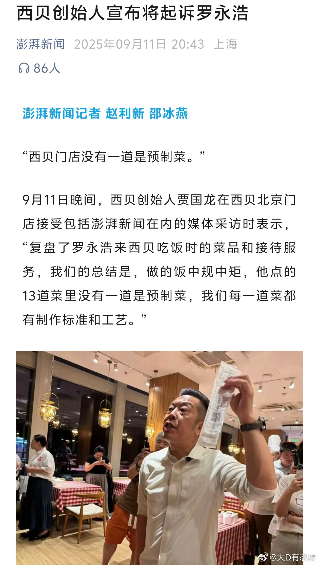已经一年没吃西贝了，也是因为有一次感觉菜品不够热，份量和真正内蒙古当地饭店完全不