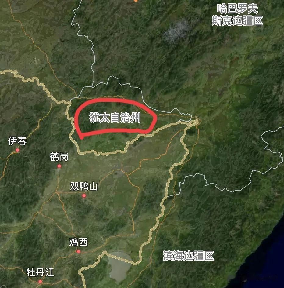 俄罗斯在远东有个犹太自治州，紧靠我国东北边境。当年苏联建国初时境内有大量犹太人，