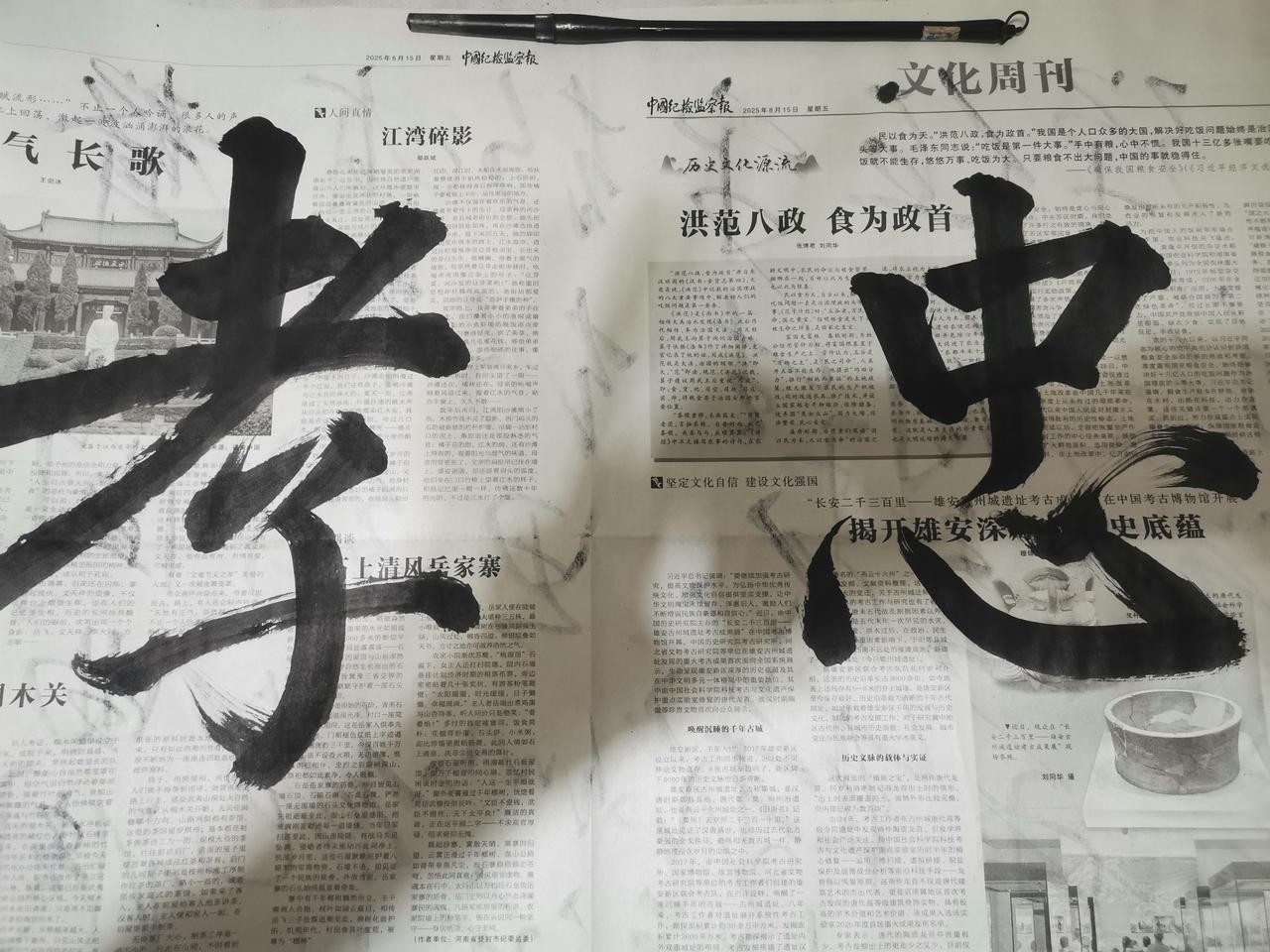 晒出你的书法作品，让大伙儿开开眼前阵子去了汤阴岳飞庙拜谒战神岳飞，大门进口出两个
