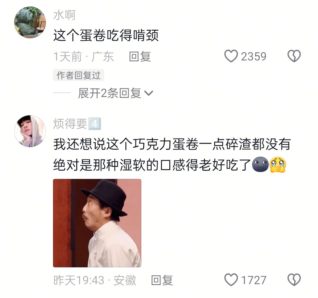 哈哈哈这个雪茄也太像巧克力蛋卷了吧，简直一模一样啊