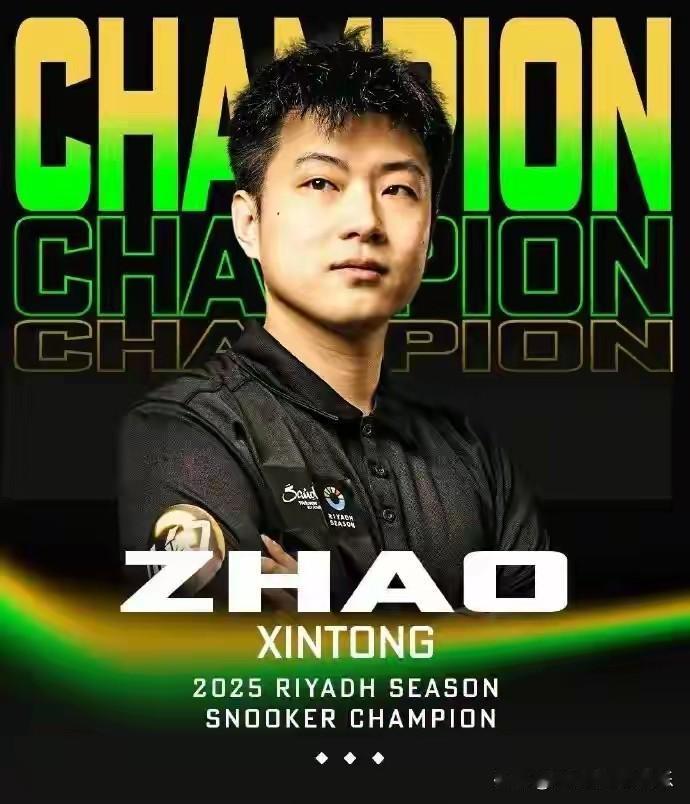 斯诺克新赛季无冠者阵营再失大将！首先恭喜赵心童利雅得锦标赛夺魁，一冠阵营已达1