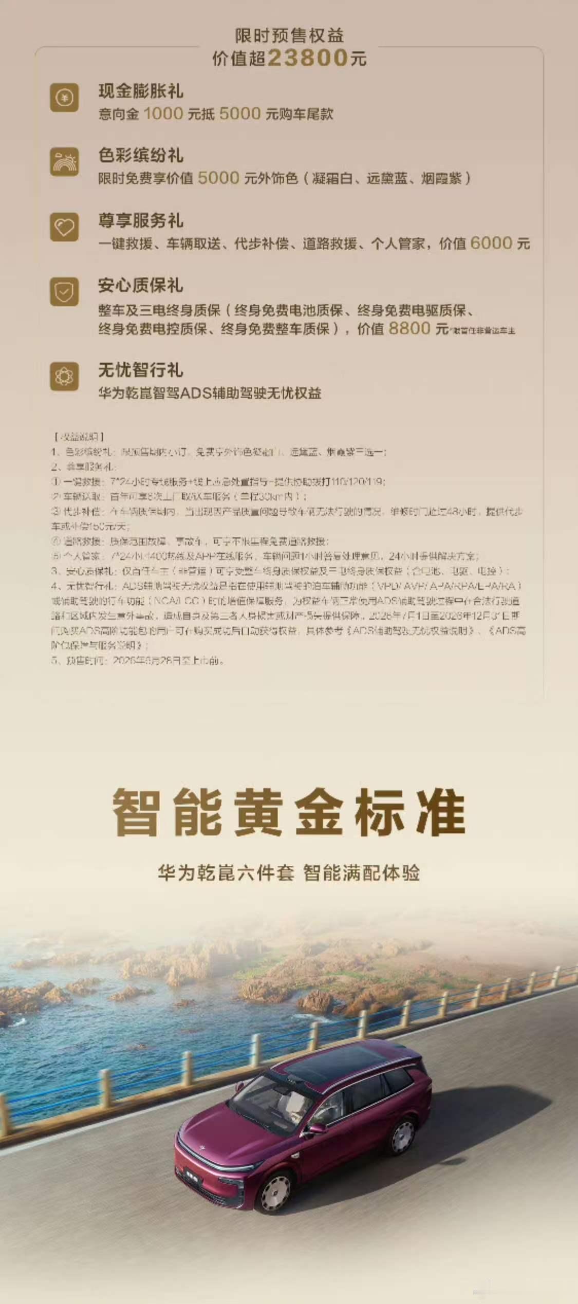 东风奕派M8开启预售又一台性价比狠车出来了。东风奕派M8这台大六座SUV，预售价