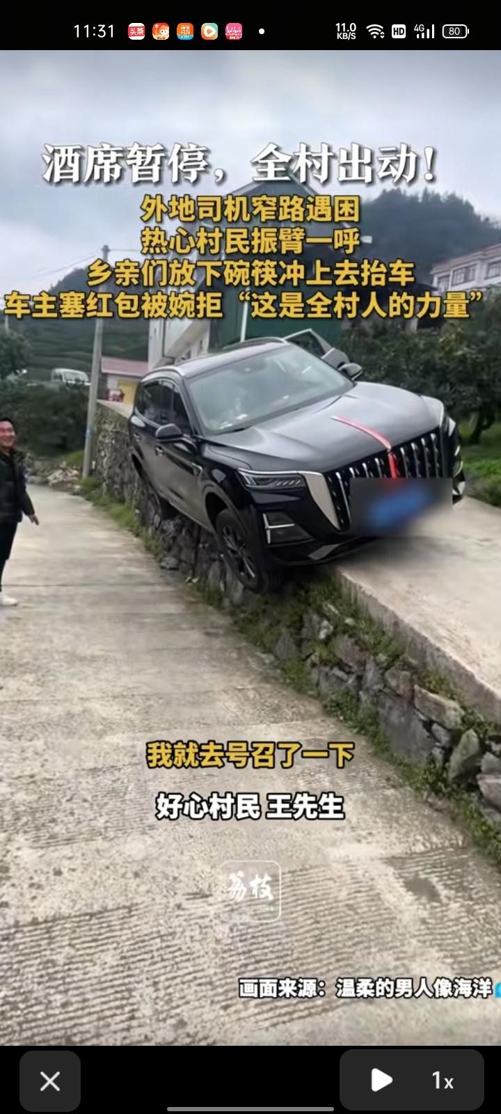 2月27日，宜昌市秭归县。外地司机开车因路窄被困，村里人在办酒席，有村民发现后号