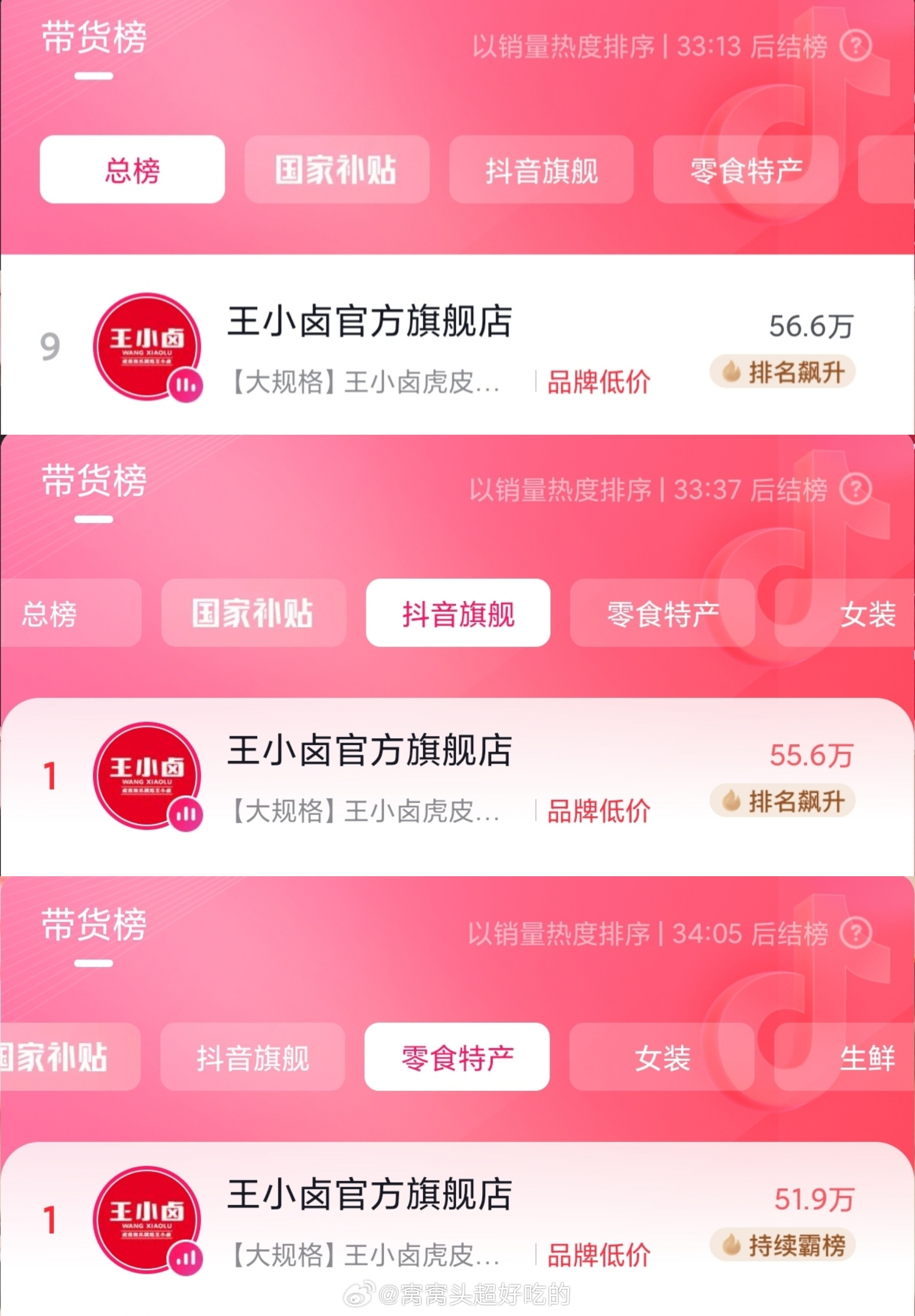 杨幂今晚直播登顶带货榜第一☝☝☝爆剧女王就是这样，影视时尚➕商务甚至带货都是最顶