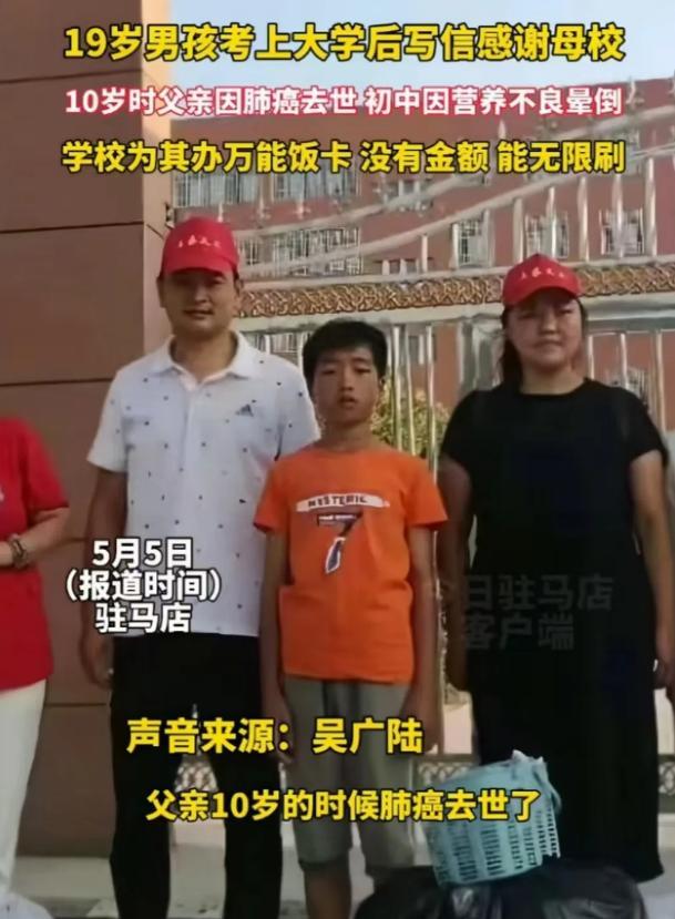 “这校长火了！”男孩在10岁时，失去了父亲，母亲也音讯全无，孤独无助的他几乎看不