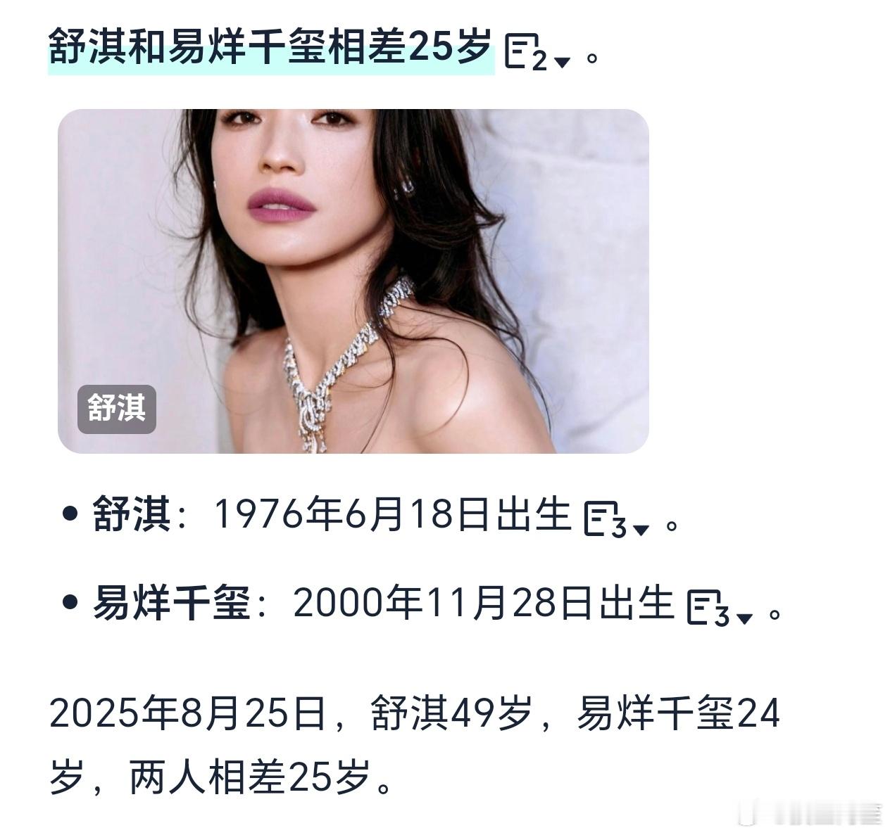 年龄差还可以接受……​​​