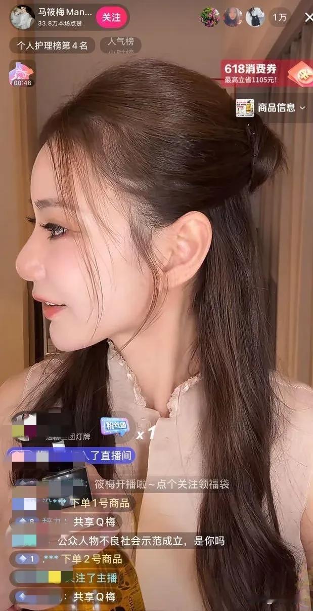马筱梅这可如何是好刚跟婆婆报了直播挺顺利的只是去参加了一个电影节只是