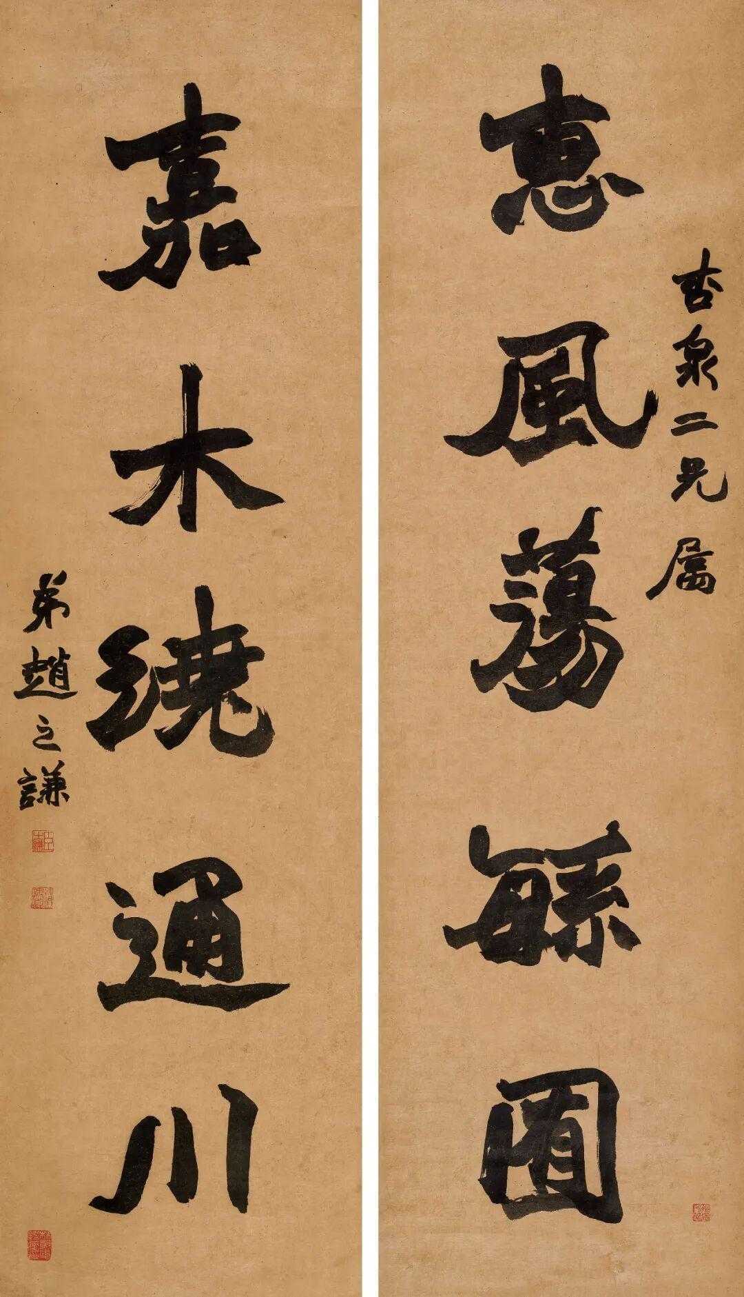 赵之谦魏碑《惠风嘉木五言联》，立轴 水墨纸本123.5×34.5cm，释文