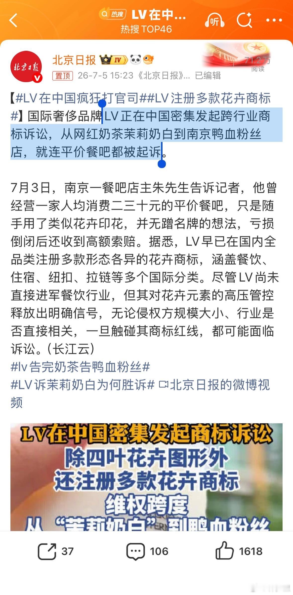 LV在中国疯狂打官司这就是商标霸权，现代版的西方海盗。最有问题的是，我们的法律就
