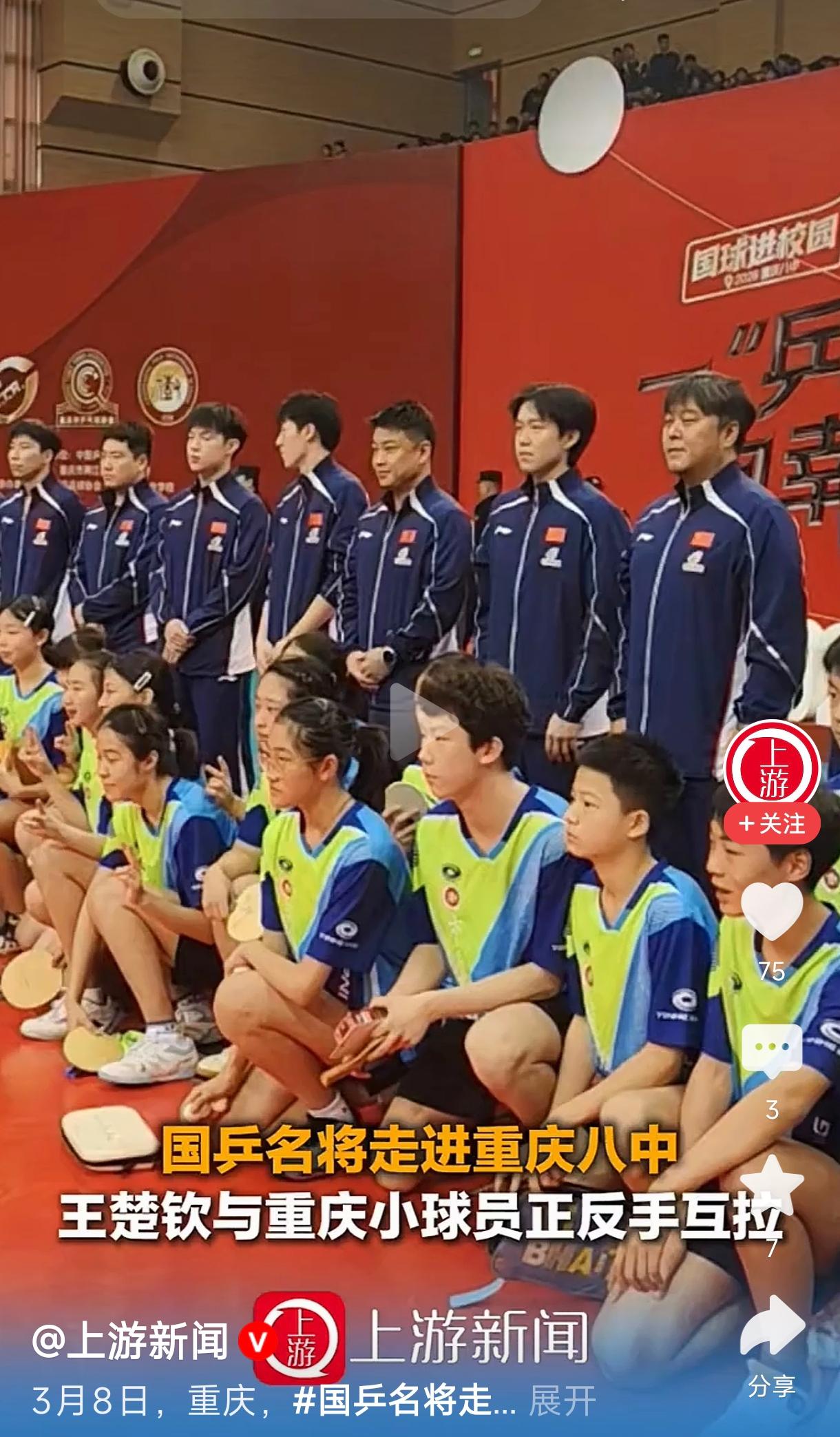 王楚钦与重庆小球员正反手互拉这是一则关于中国乒乓球运动员王