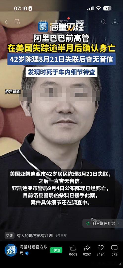 江湖险恶。​