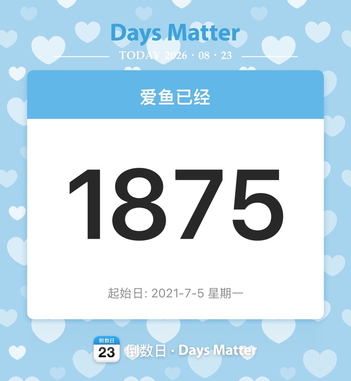 哎呀