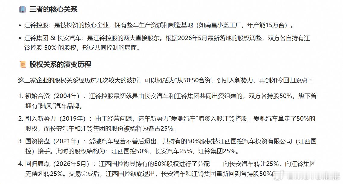 江铃集团和江铃控股是两个主体江铃集团是商用车和江铃福特江铃控股的工厂现在是在生产
