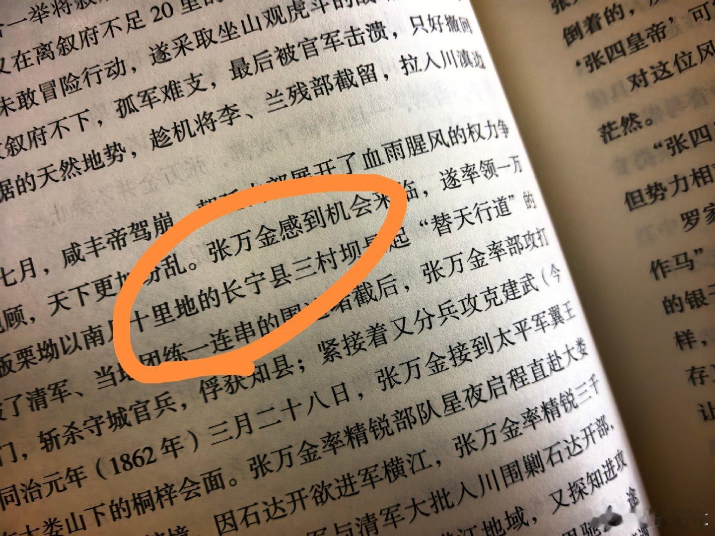 刚看到地震新闻，就在书上看到了长宁