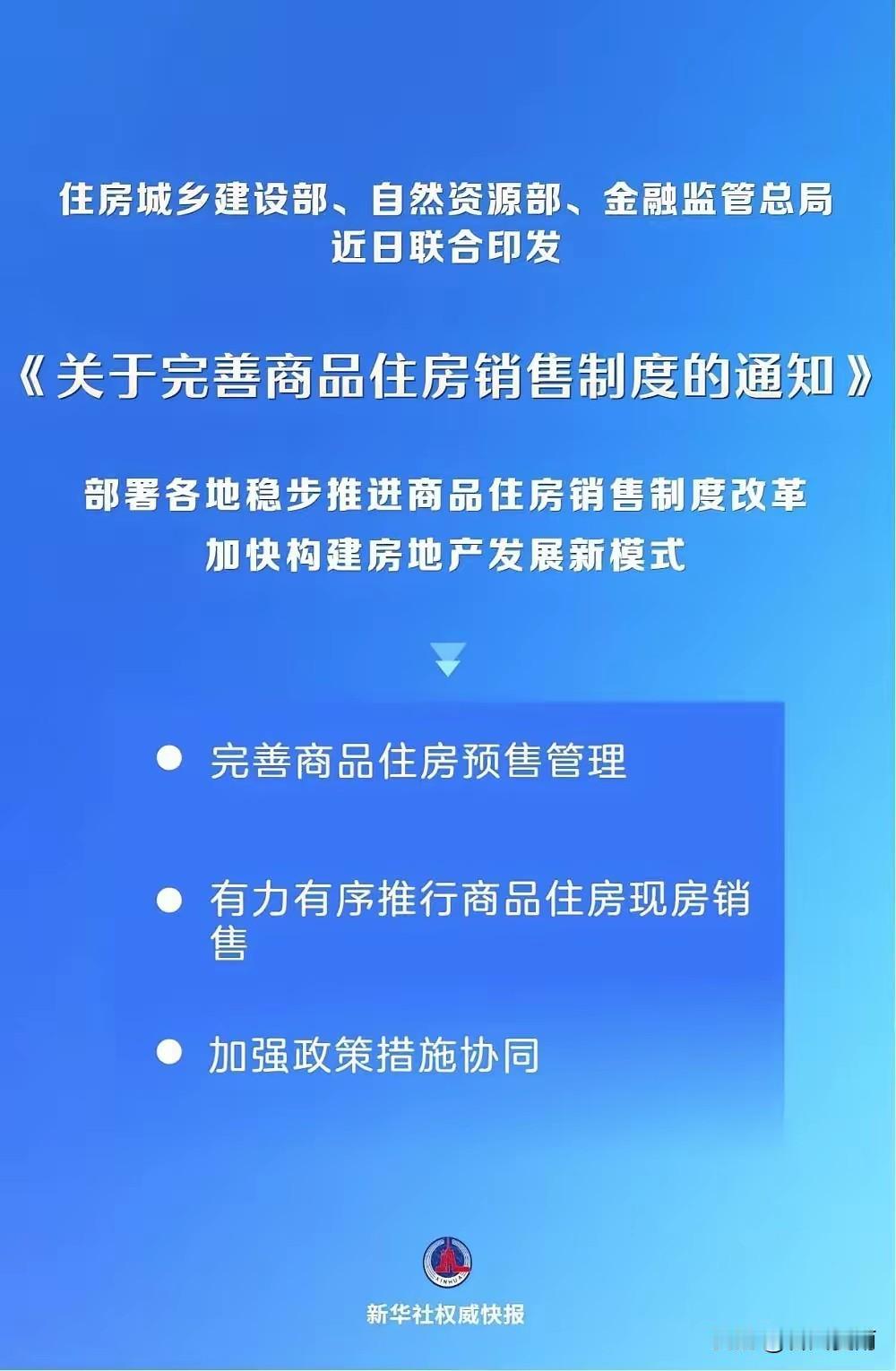 楼市的一声“惊雷”，迅速传遍全网。谁都没料到，国家会在2026年8月28日这个普