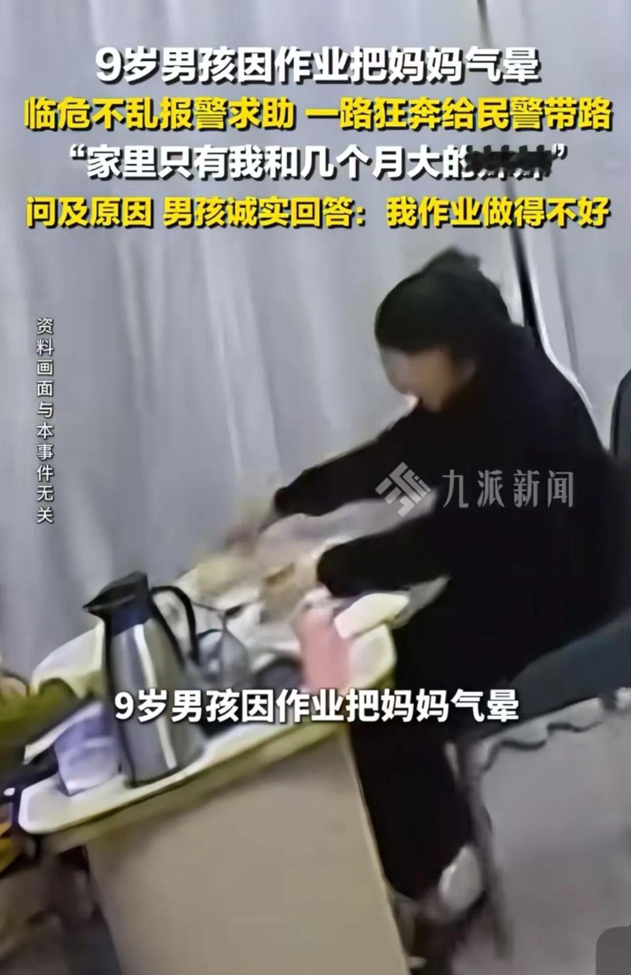 “小小年纪火到央视”云南嵩明，9岁男孩因为作业完成得不好，竟把妈妈气得晕了过去，