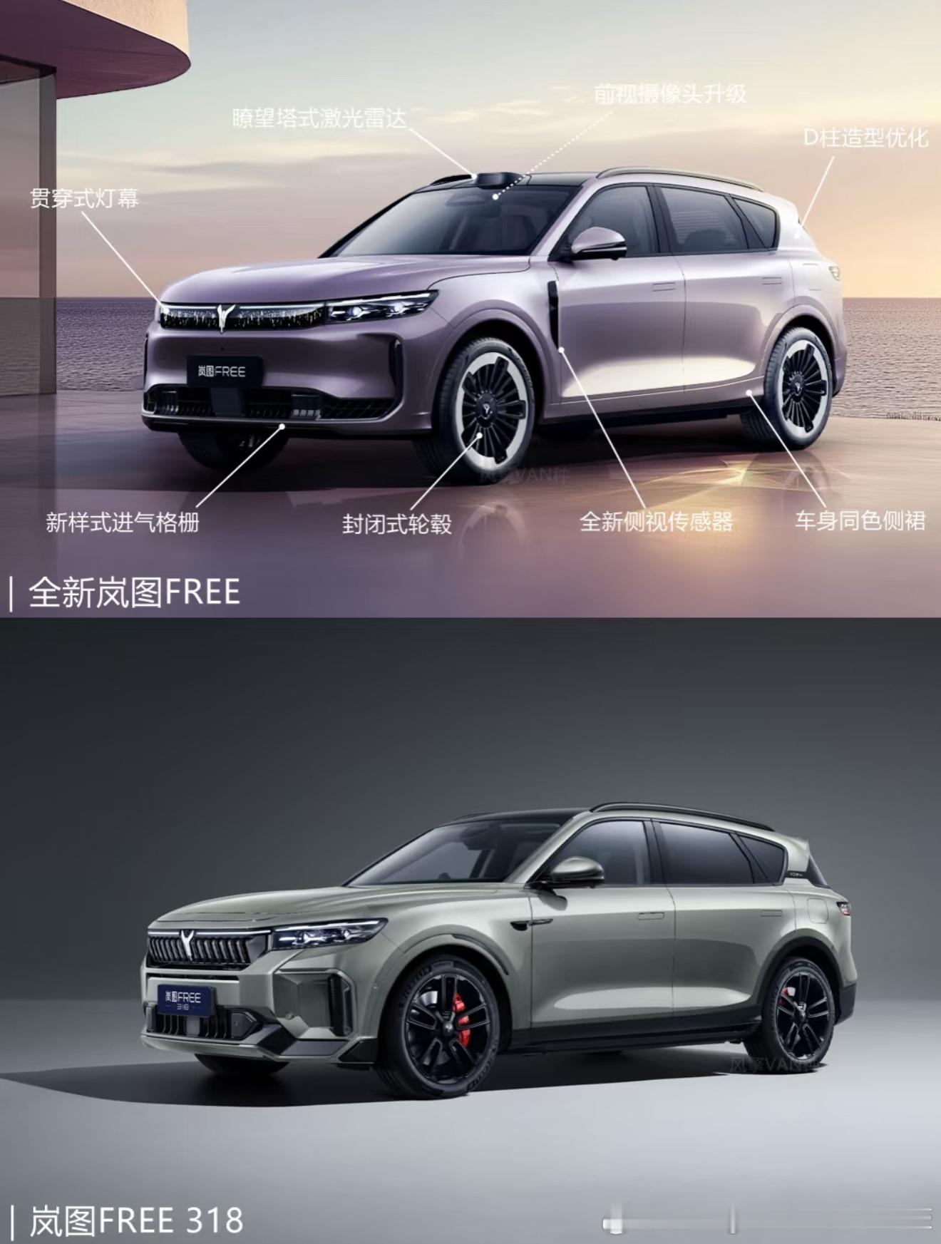 20万+级想要一台小众的suv✅我会推荐岚图free+。华为ADS4.0的首发车