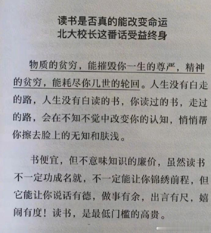 读书是否真的改变命运？​​​​​​