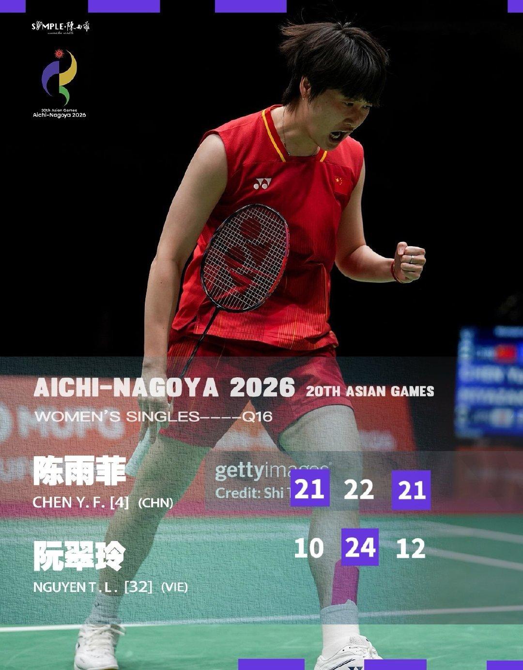 #陈雨菲晋级亚运会女单8强#💌『09月26日比赛赛果』🏸『女单1/8赛』陈雨菲🇨🇳2:1🇻