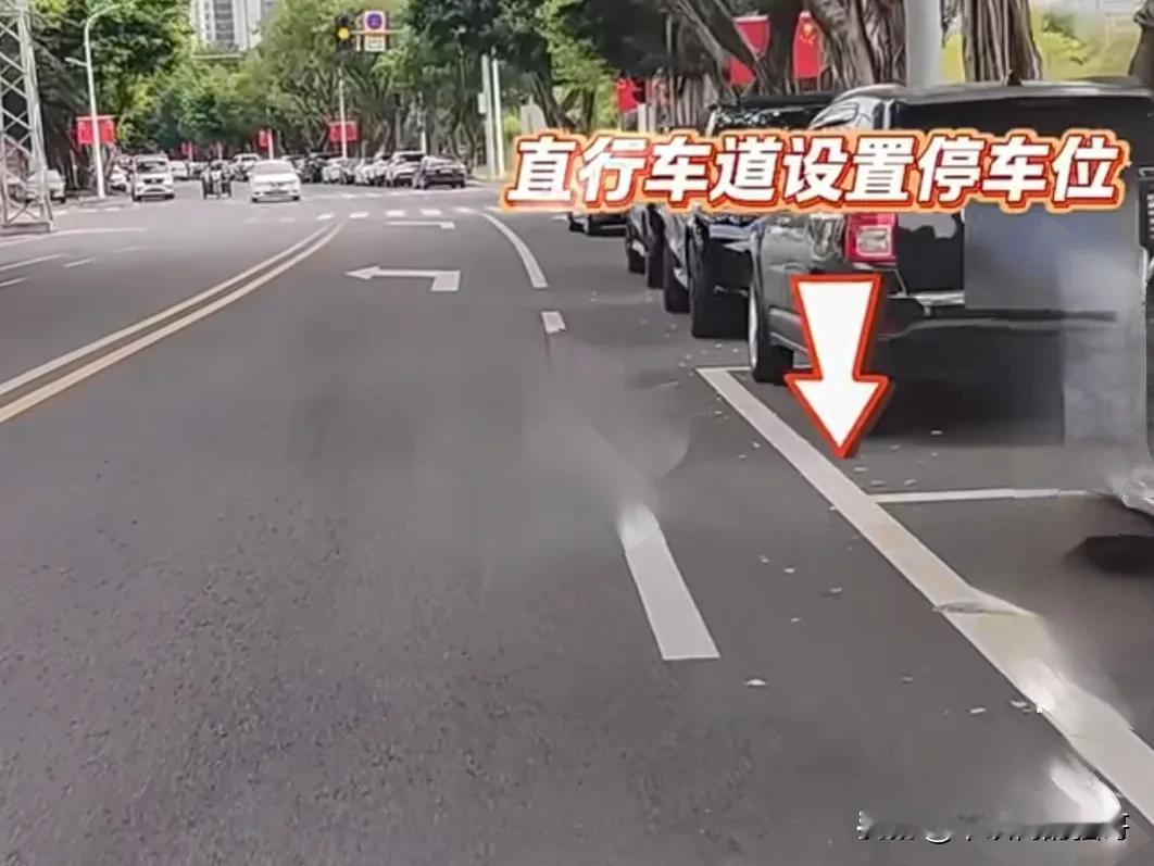 这是我见过的最狠的人了，停车收费的白框竟然画到了直行车道上!就问你服不服？路边