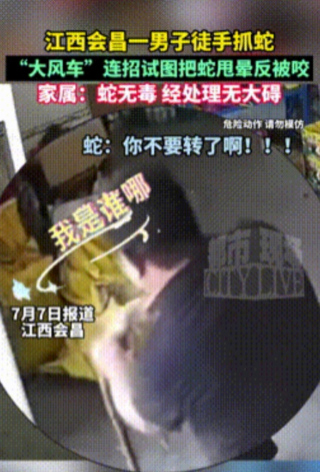 “这大哥是个狠角色！”江西赣州，一条蛇因受不了室外高温，就跑到了大哥家避暑，谁料
